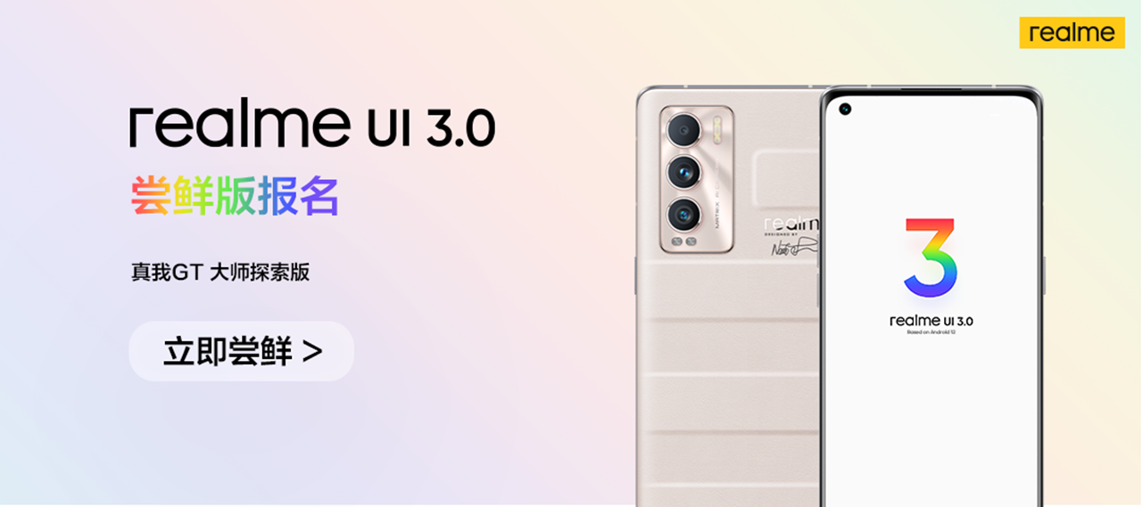 Realme gt ui 3.0. Realme gt2 Explorer Master Edition в Грозном.