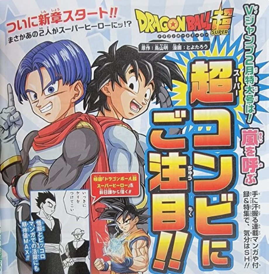 VIZ  Read Dragon Ball Super, Chapter 78 Manga - Official Shonen Jump From  Japan