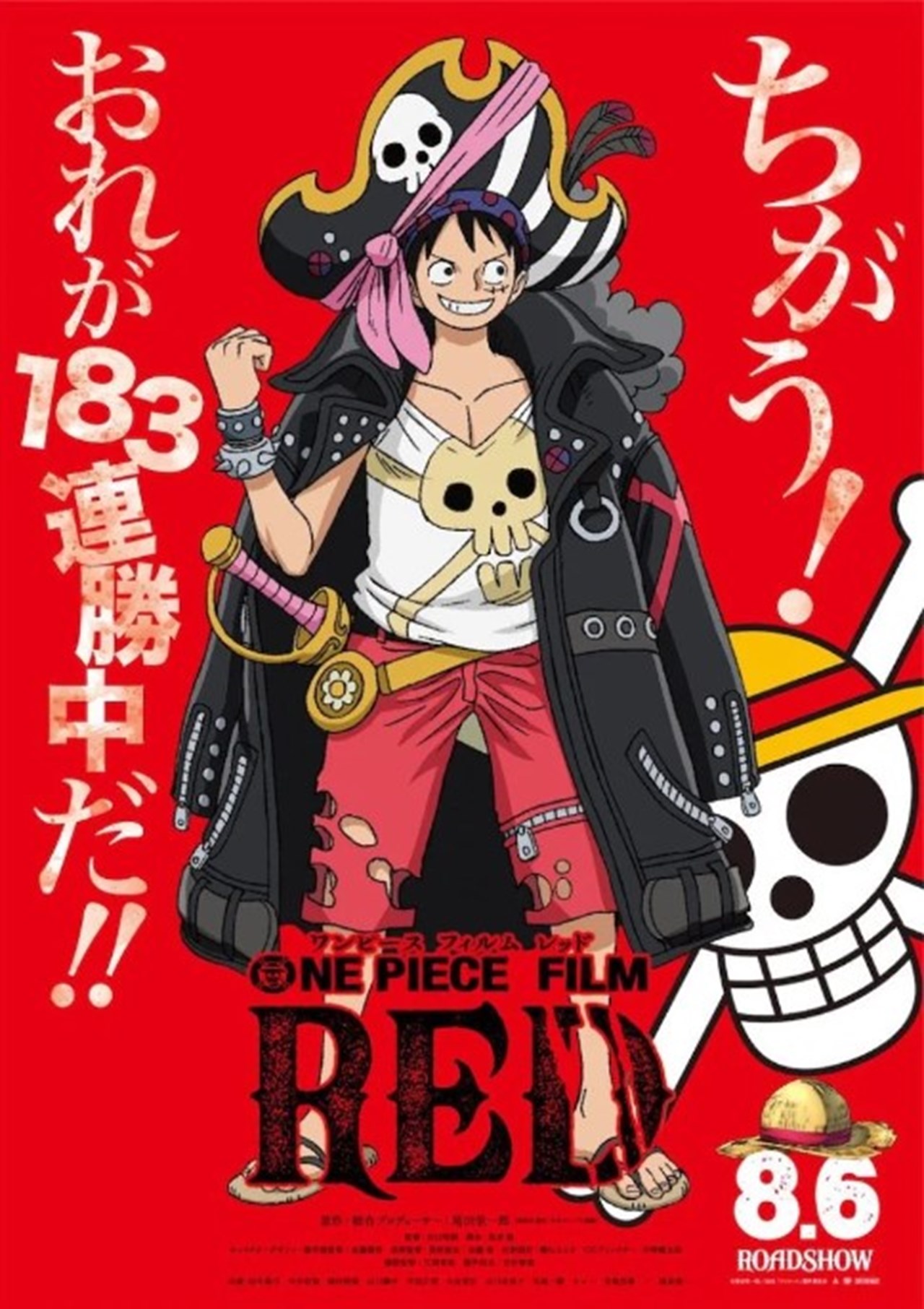 The One Piece Remake Anime Announced from WIT Studio - Crunchyroll News